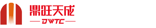 DWTC結(jié)構防水,建筑修繕,鼎旺建筑工程-山東鼎旺天成防水科技有限公司